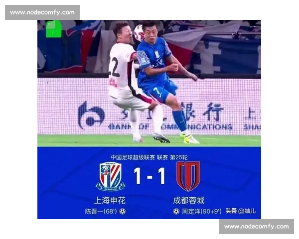 赛程暗战：海港客战山东，成都迎河南，申花争冠添变数